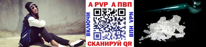Купить закладки  Удомля  А ПВП СК КРИС 