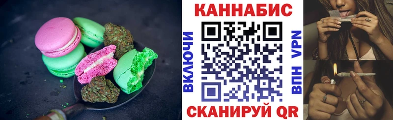 Печенье с ТГК марихуана  Купить  Удомля 