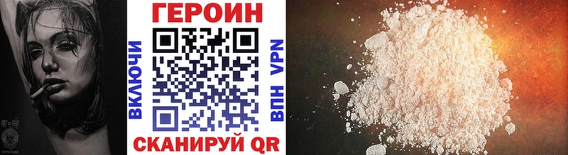 Героин Heroin Купить Удомля