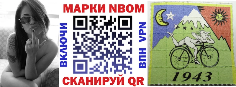 Марки N-bome 1,8мг  Купить где  Удомля 